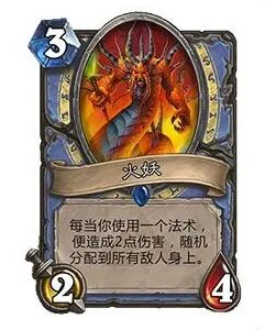 《炉石传说》火妖法师技巧指南