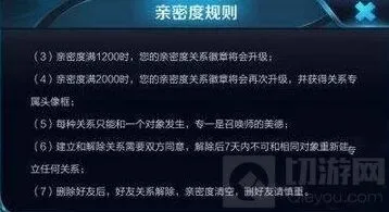 王者荣耀关系解除技巧分享