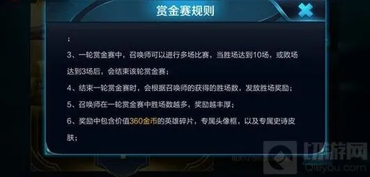 《王者荣耀》赏金模式对战分析与增长技巧
