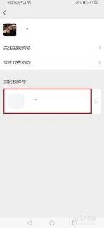 《微信》视频号评论删除操作详解