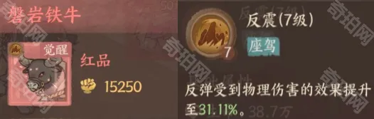 这城有良田皮肤