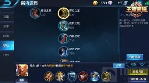 王者荣耀孙悟空出装推荐玩法