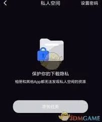 迅雷私人空间开启技巧与步骤
