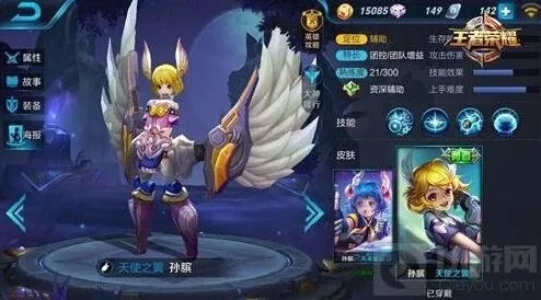 王者荣耀孙膑辅助攻略教程 最强团战保护神
