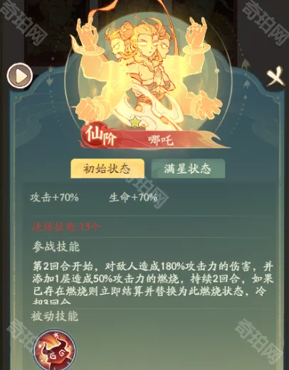 寻道大千攻略