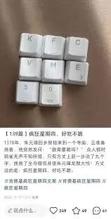 微信疯狂星期四