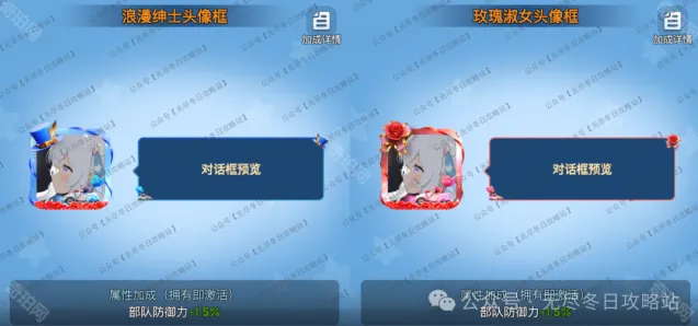 无尽冬日皮肤