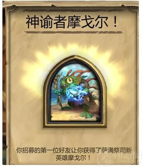 炉石传说：萨满皮肤怎么获得 新手福利送皮肤流程详解