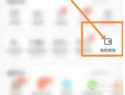 中油好客e站充值退款操作