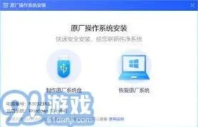 《笔记》电脑系统重装技巧