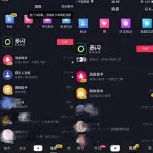 抖音删除聊天记录