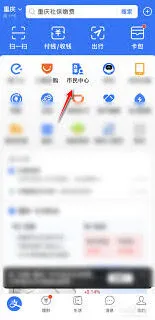 支付宝社保缴费记录