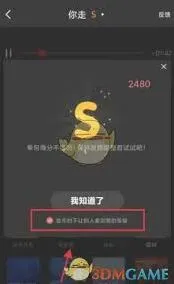 《全民K歌》发布歌曲时隐藏分数等级技巧