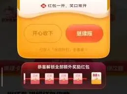 抖音春节红包抢夺攻略完整教程