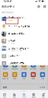钉钉切换主企业技巧教程