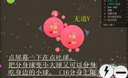 球球大作战攻略