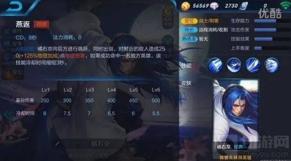 王者荣耀橘右京正式服开放时间