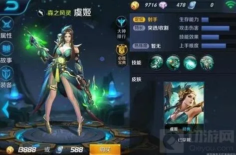 《王者荣耀》虞姬优点缺点全方位指南
