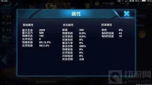 王者荣耀女娲技能效果解析教程