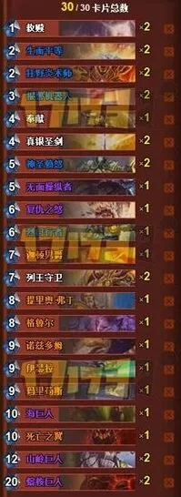 炉石传说元气骑卡组上分技巧
