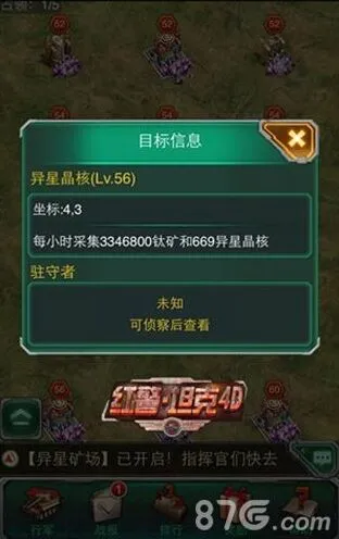 晶核玩法