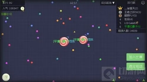 球球大作战奖杯