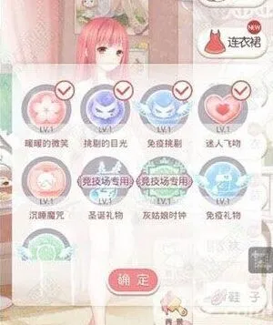 奇迹暖暖技能使用设置攻略教程
