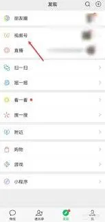 微信如何删除