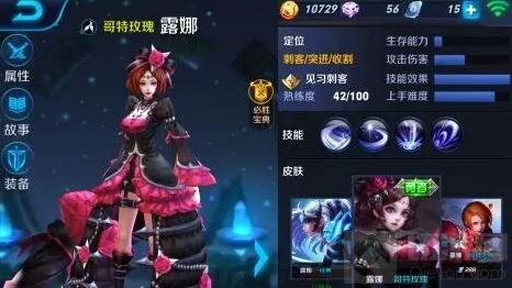王者荣耀刺客玩法与对战技巧详解