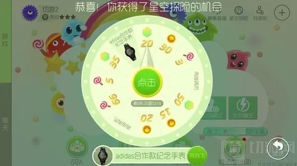 球球大作战转盘抽奖玩法指南