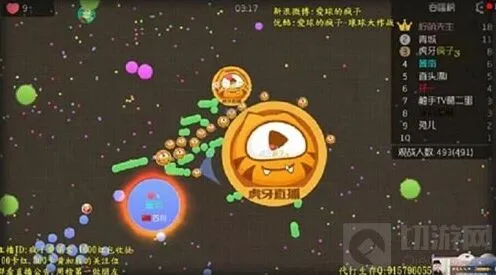 球球大作战高玩