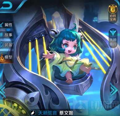 王者荣耀技能解读教程：蔡文姬