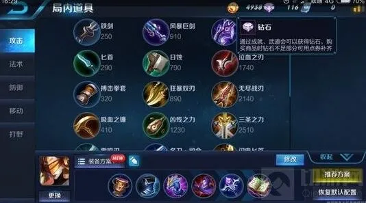 王者荣耀女娲出装思路 圣杯作用解析