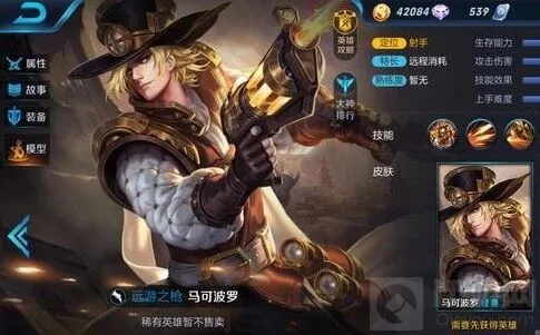马可波罗三技能玩法 王者荣耀指南