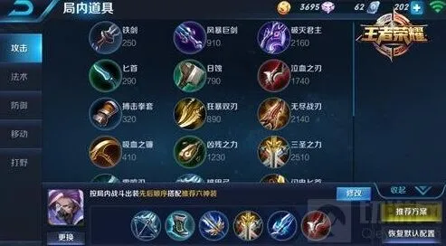 王者荣耀兰陵王出装攻略 团战生存技巧