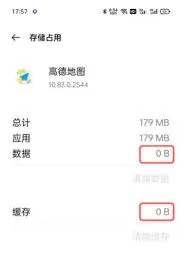 《高德地图》稻穗皮肤设置方法