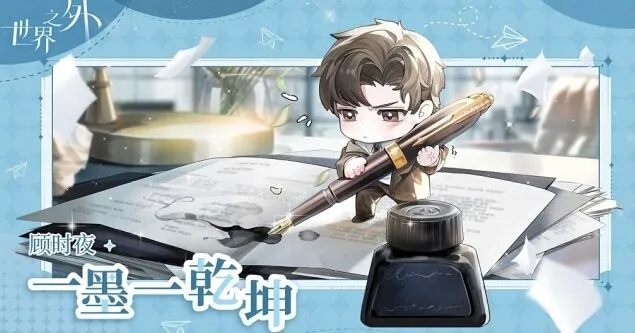 世界之外中秋月圆