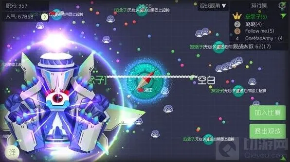关于球球大作战破解版的那些事