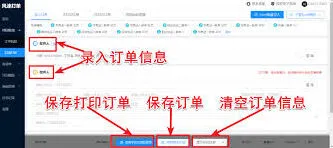 《淘宝商家版》打订单全攻略