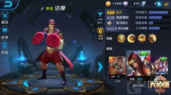 王者荣耀达摩打野出装教程