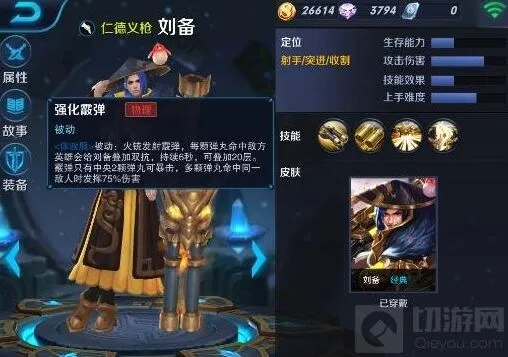 王者荣耀刘备克制方法 了解他才能玩好他