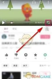 哔哩哔哩重置