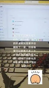 学习通刷学习进度方法介绍