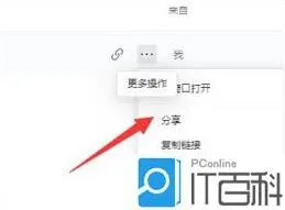 《腾讯文档》多人实时编辑操作方法