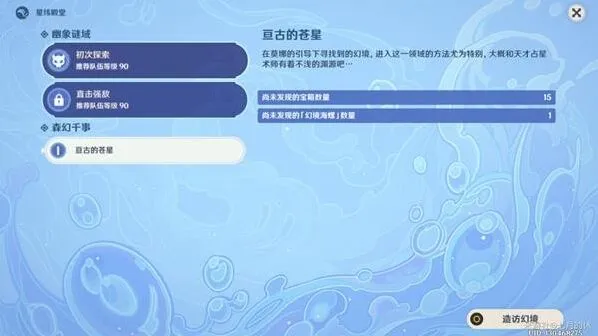 星纬殿堂宝箱全获取指南