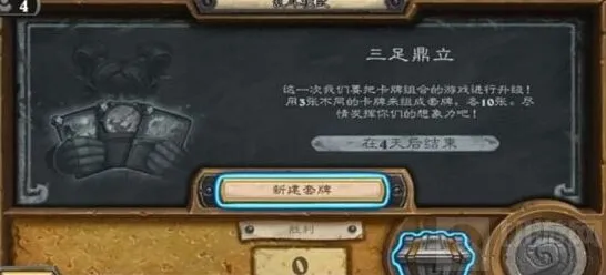 炉石传说三足鼎立乱斗卡组搭配完整指南