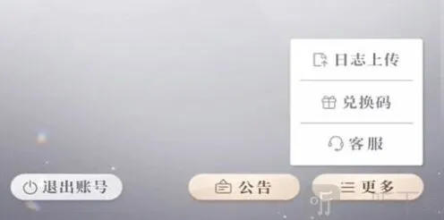 恋与深空兑换