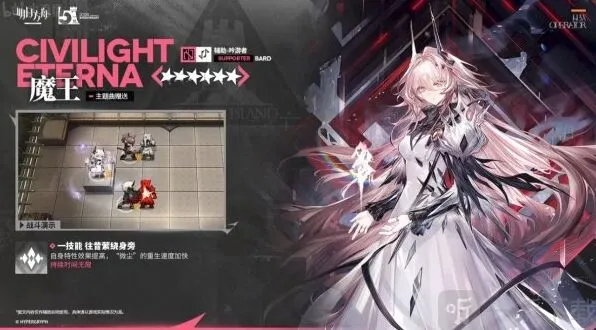 《明日方舟》辅助魔王玩法心得分享