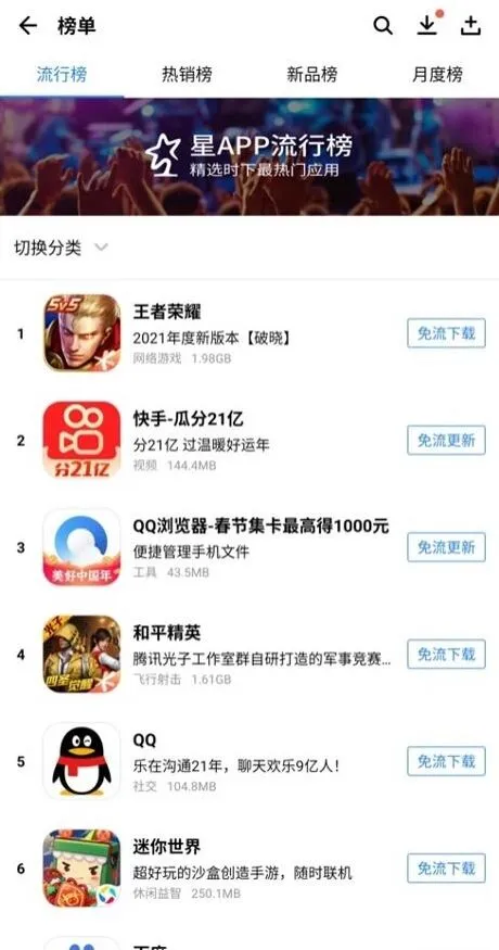 《抖音》过年红包叠加技巧分享
