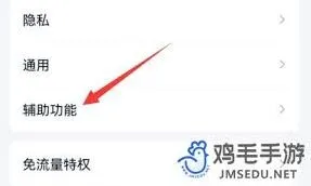关闭QQ厘米秀操作详解